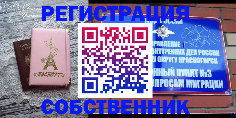 прописка законно в Корсакове