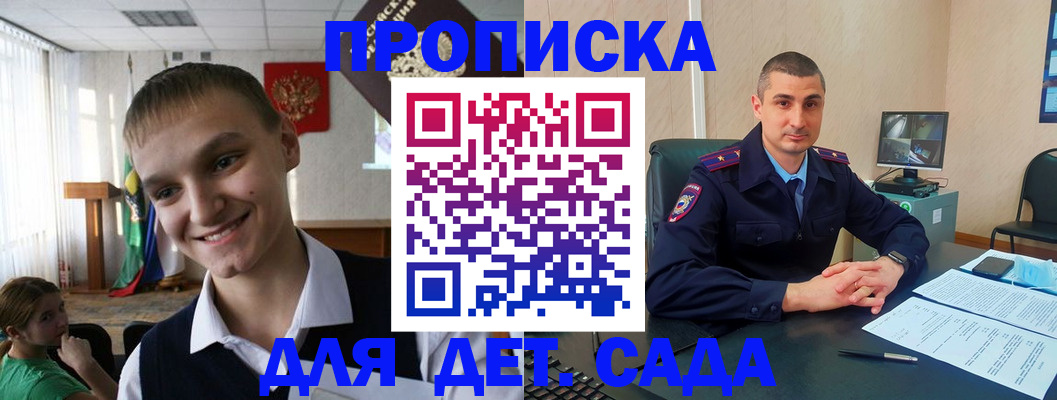 временная регистрация законно в Корсакове