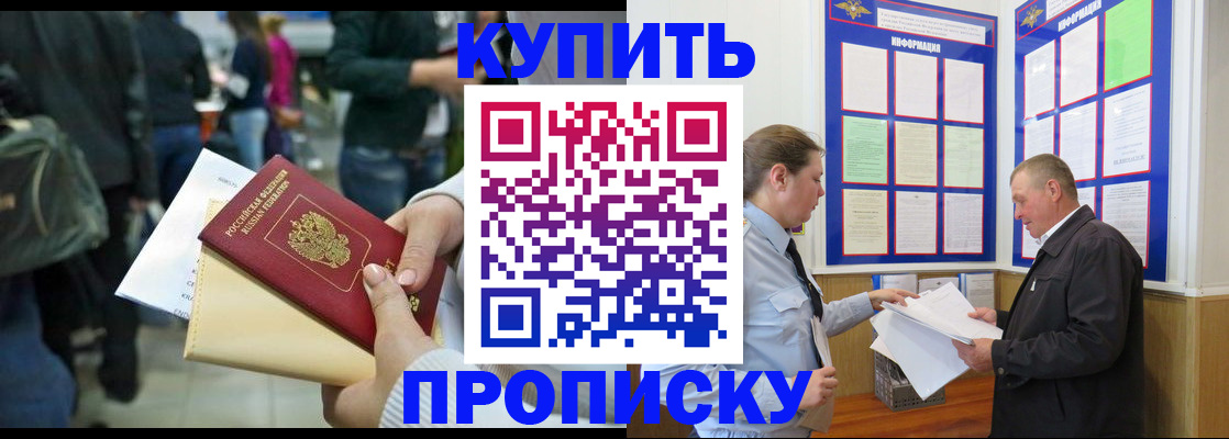 временная регистрация в квартире в Корсакове